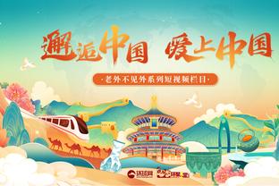 浙江队发布对阵利雅得胜利海报：Siu！1月28日，深圳见！